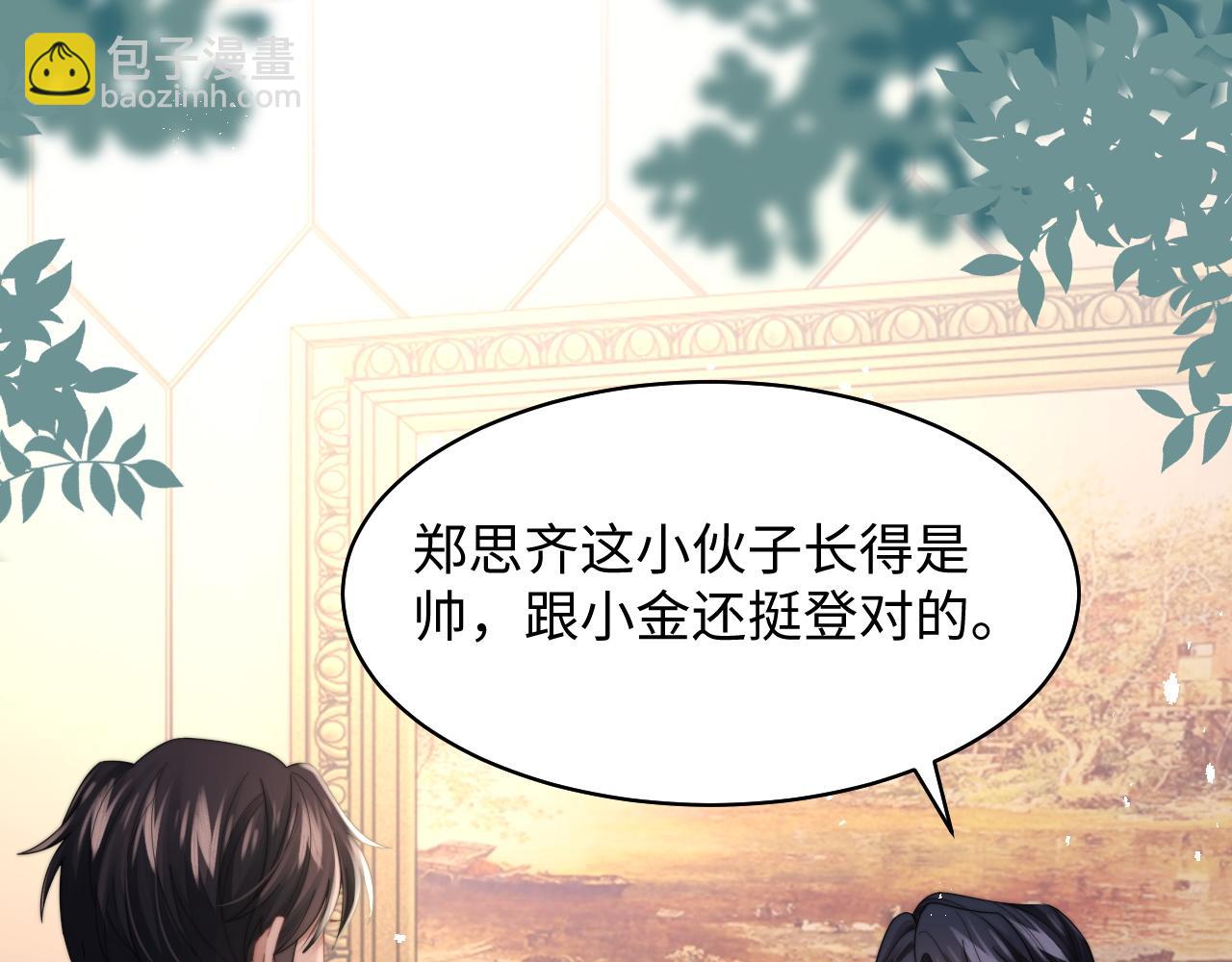 第32话 保护你(1/3)-第33话