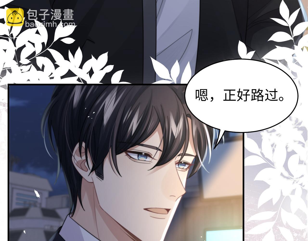 第32话 保护你(1/3)-第33话