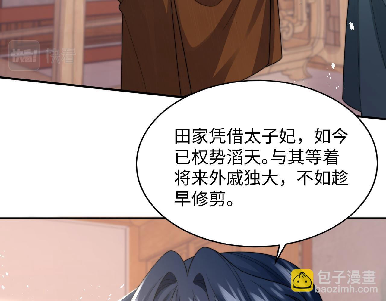 第34话 无人问津的炒cp(1/3)-第35话