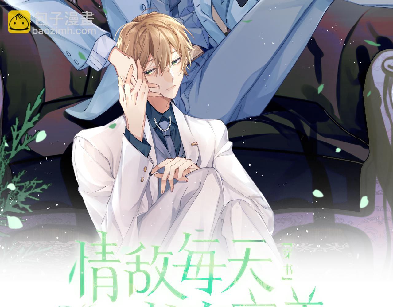 第34话 无人问津的炒cp(1/3)-第35话