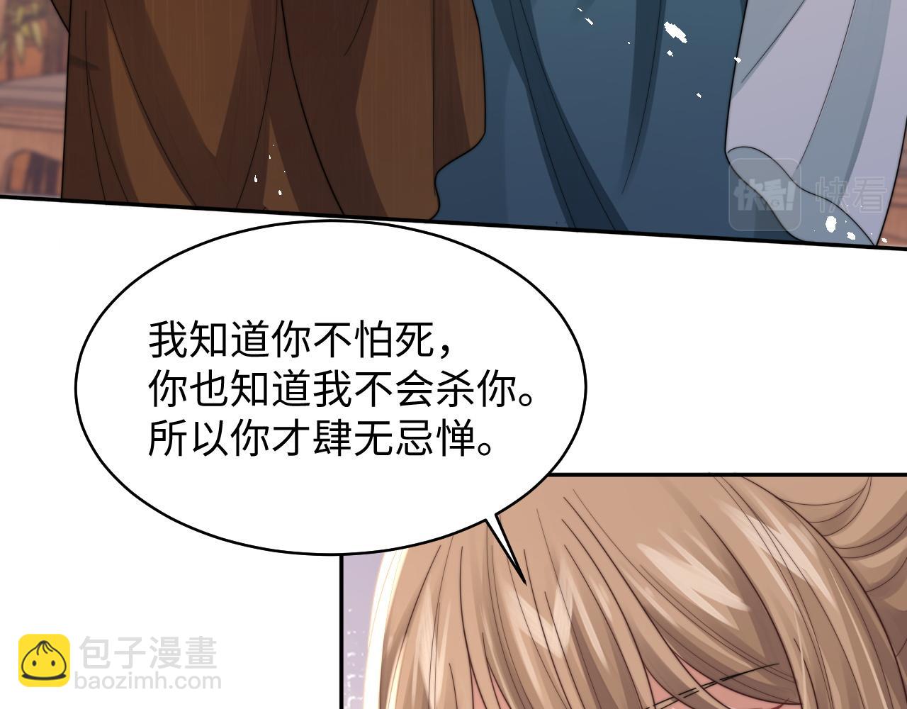 第34话 无人问津的炒cp(1/3)-第35话