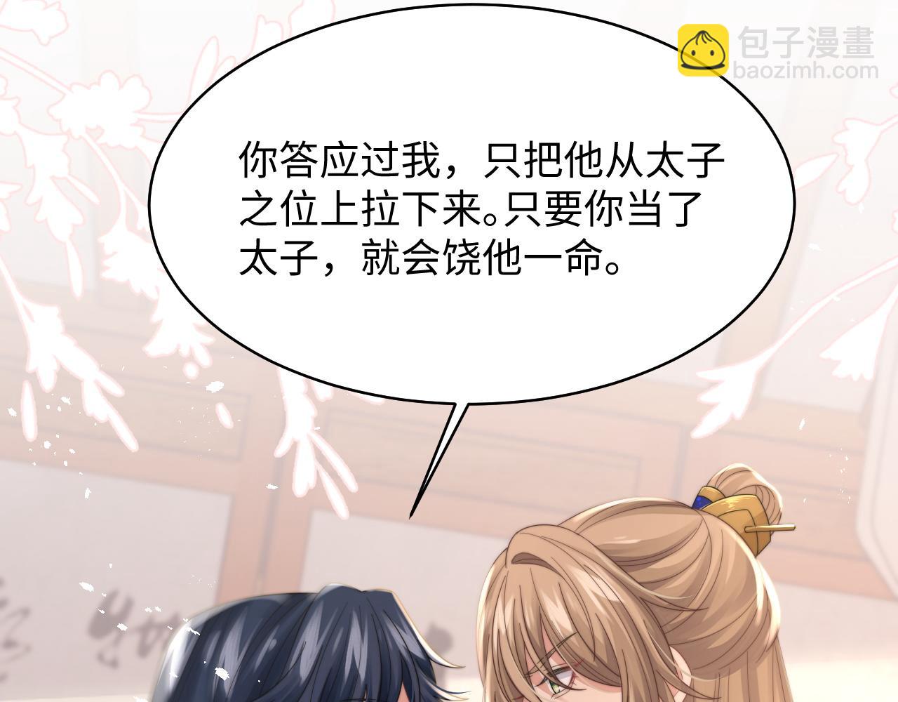 第34话 无人问津的炒cp(1/3)-第35话