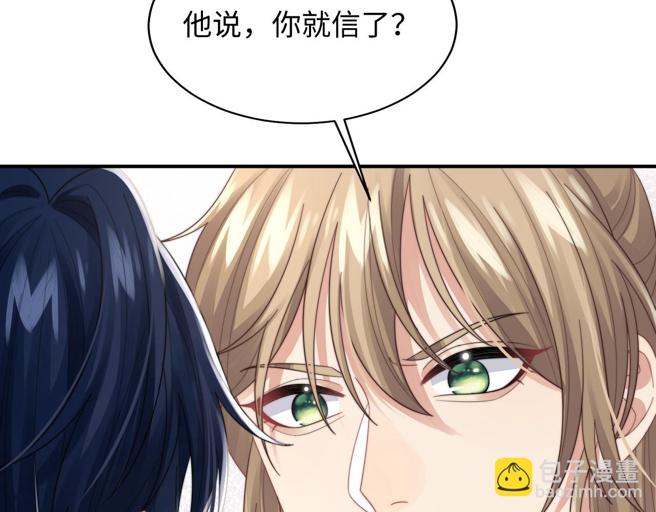 第34话 无人问津的炒cp(1/3)-第35话