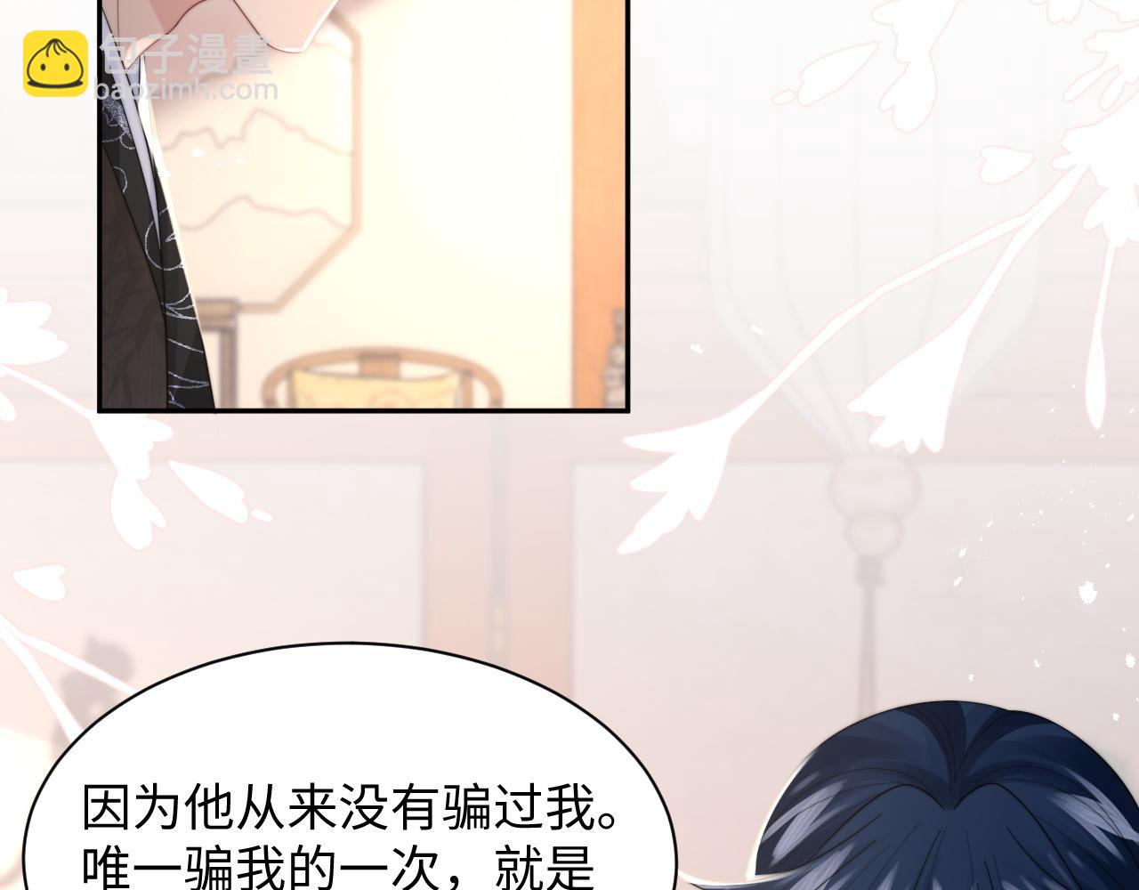 第34话 无人问津的炒cp(1/3)-第35话