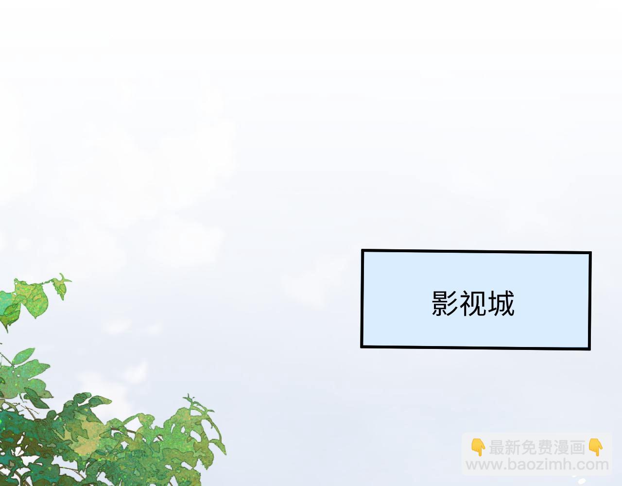 第34话 无人问津的炒cp(1/3)-第35话