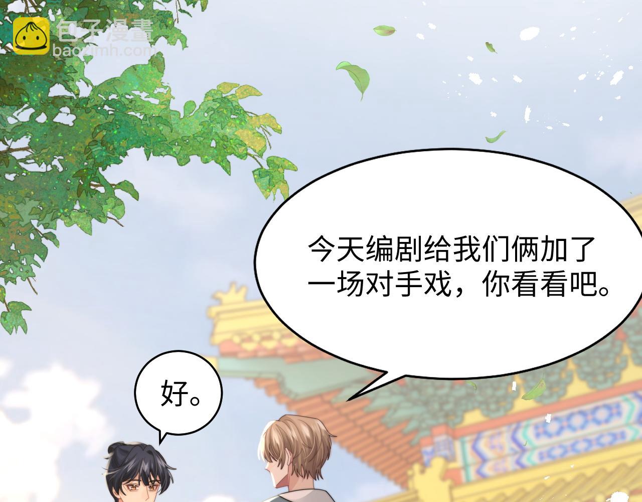 第34话 无人问津的炒cp(1/3)-第35话