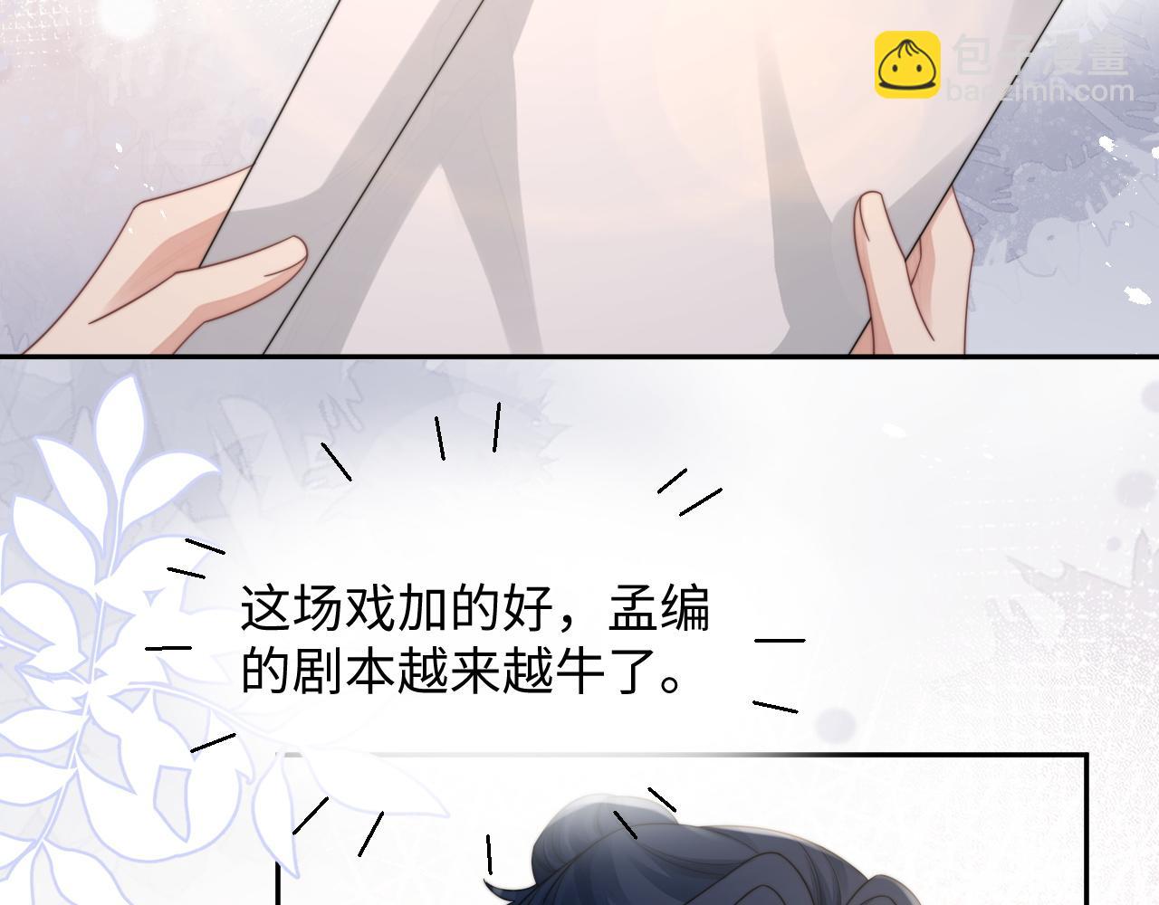 第34话 无人问津的炒cp(1/3)-第35话