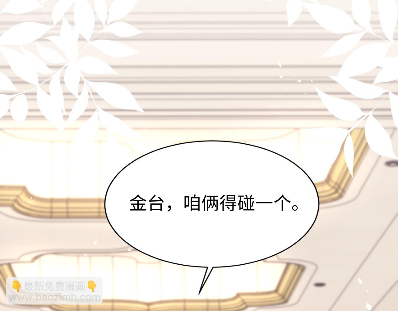 第36话 无法隐瞒的心意(1/3)-第37话