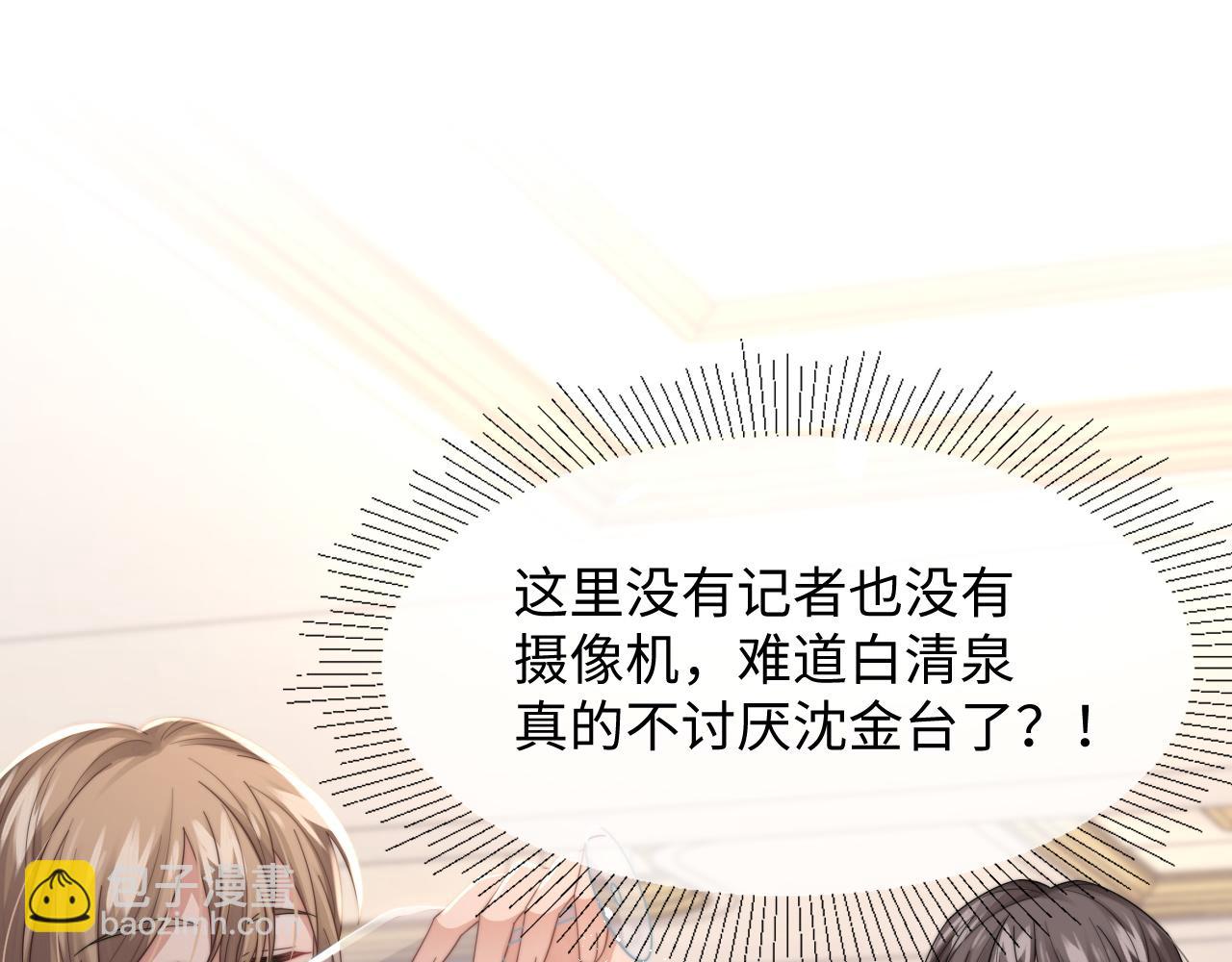 第36话 无法隐瞒的心意(1/3)-第37话