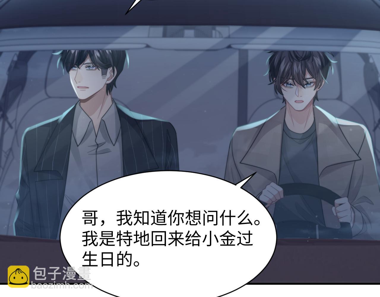 第36话 无法隐瞒的心意(1/3)-第37话