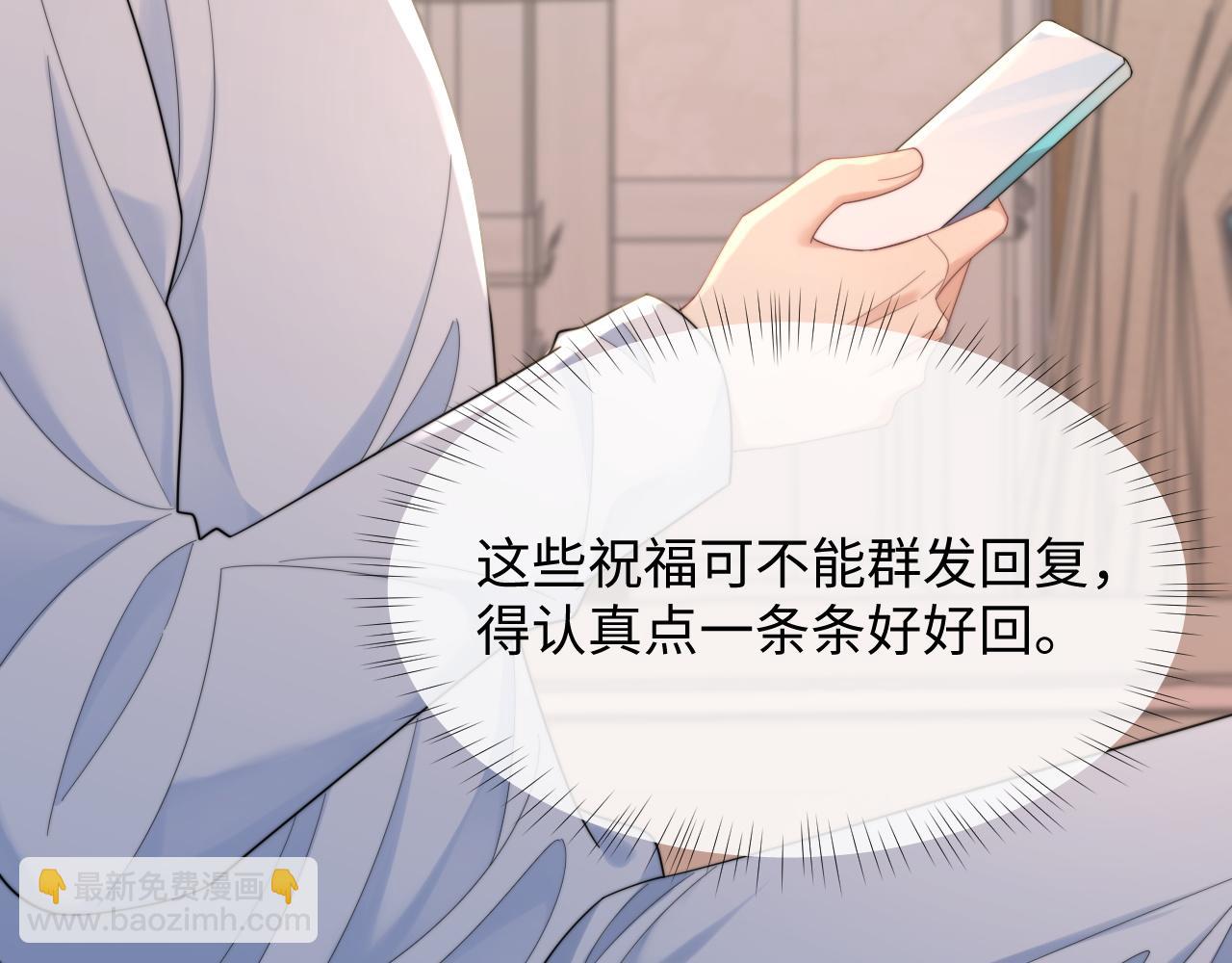 第38话 叫我&ldquo;哥哥&rdquo;(1/2)-第39话