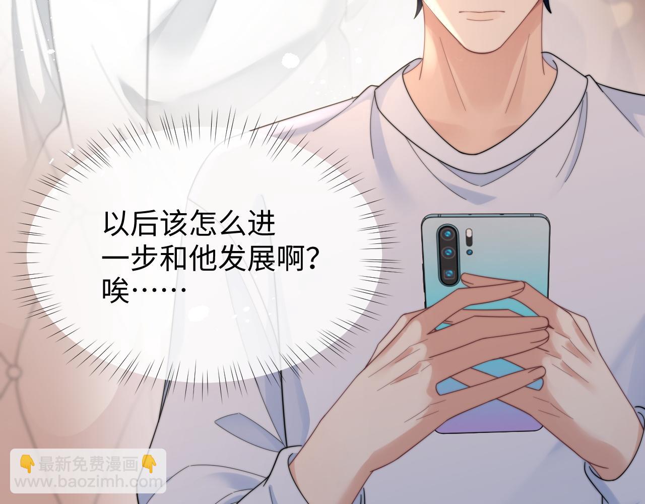 第38话 叫我&ldquo;哥哥&rdquo;(1/2)-第39话