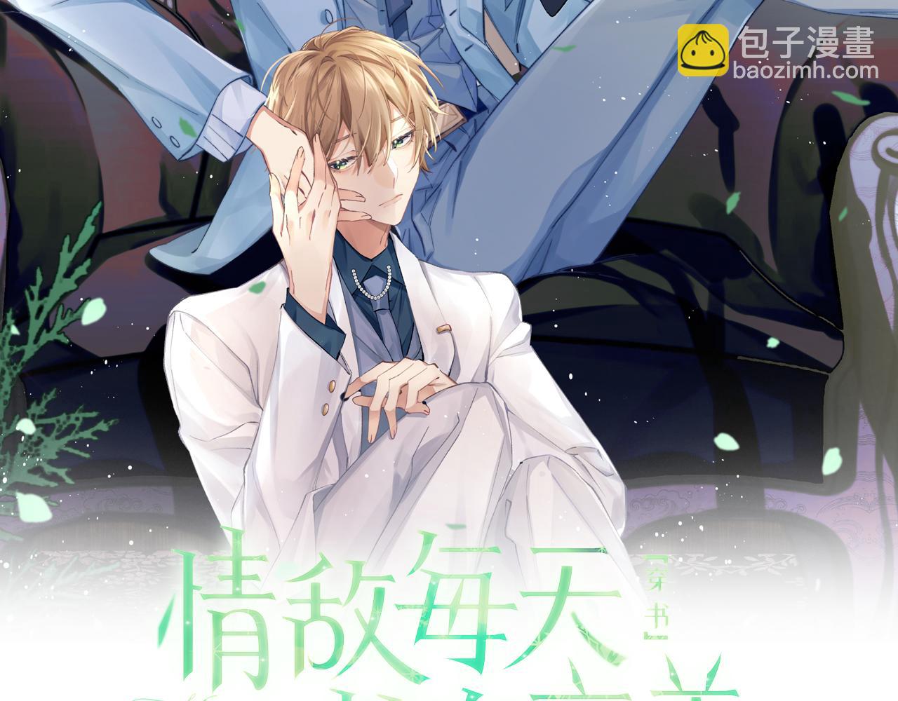 第38话 叫我&ldquo;哥哥&rdquo;(1/2)-第39话