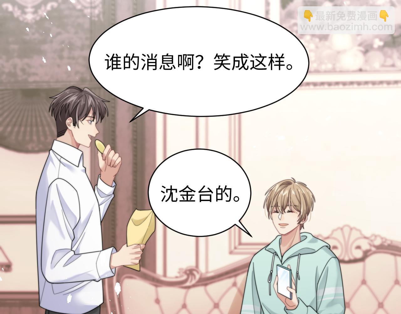 第38话 叫我&ldquo;哥哥&rdquo;(1/2)-第39话