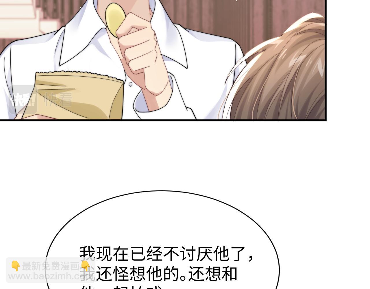 第38话 叫我&ldquo;哥哥&rdquo;(1/2)-第39话