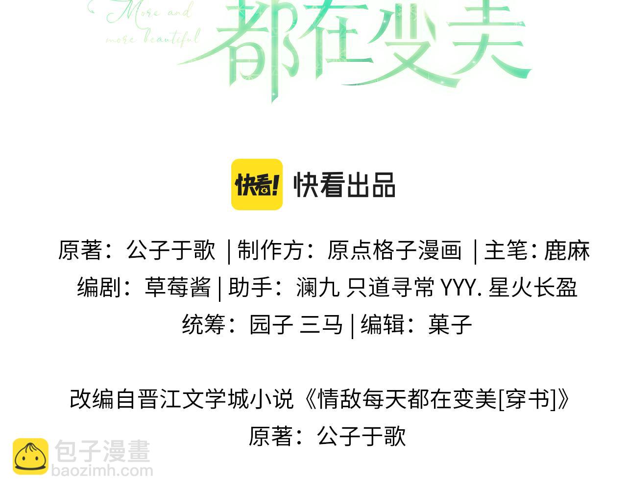 第38话 叫我&ldquo;哥哥&rdquo;(1/2)-第39话