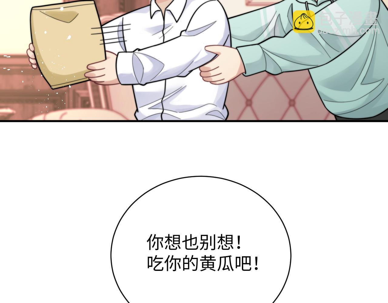 第38话 叫我&ldquo;哥哥&rdquo;(1/2)-第39话