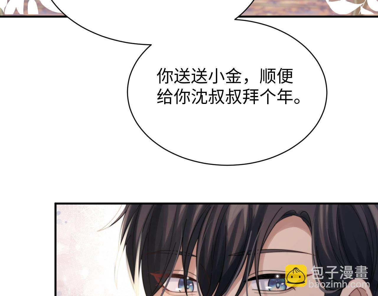 第38话 叫我&ldquo;哥哥&rdquo;(1/2)-第39话