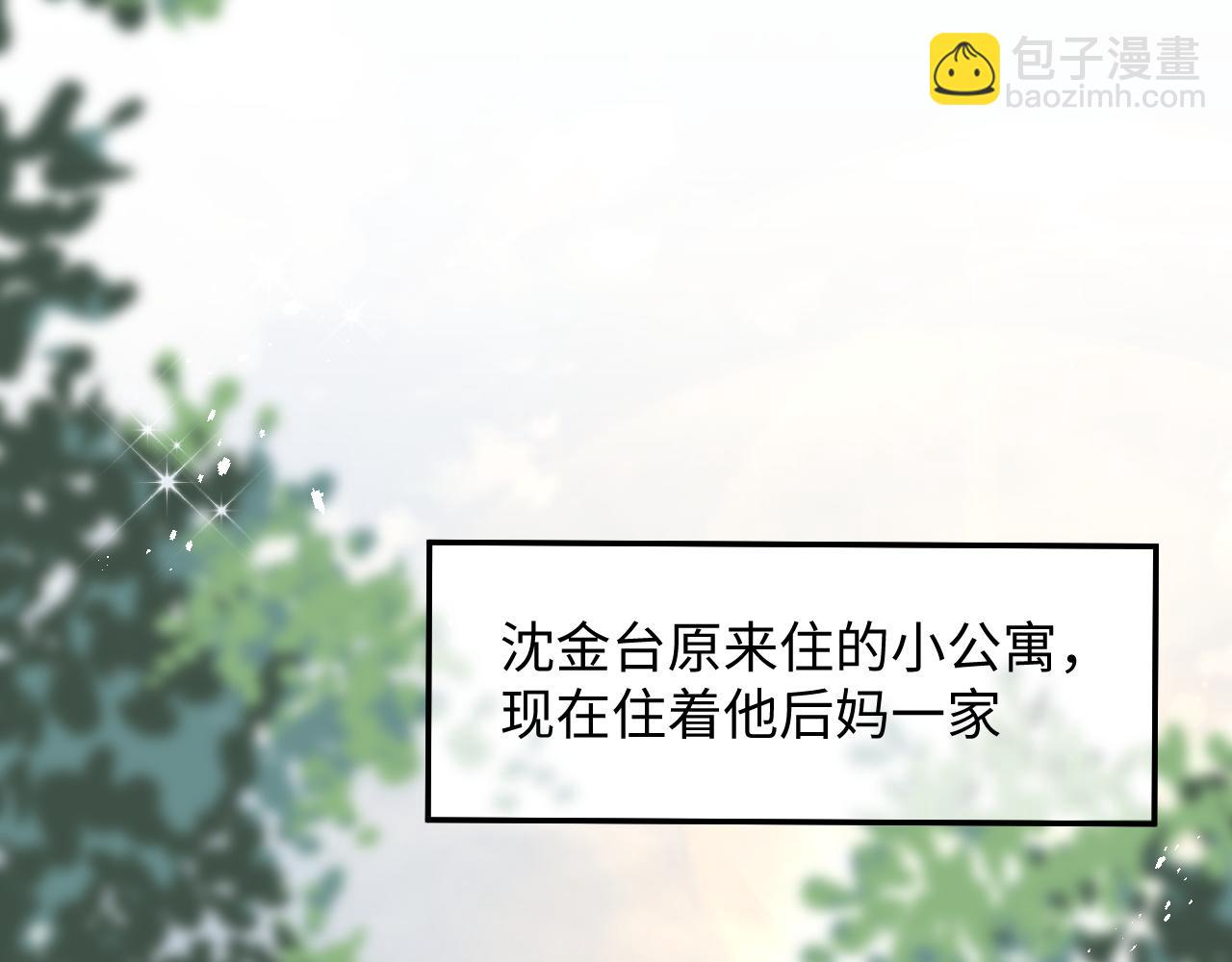 第38话 叫我&ldquo;哥哥&rdquo;(1/2)-第39话