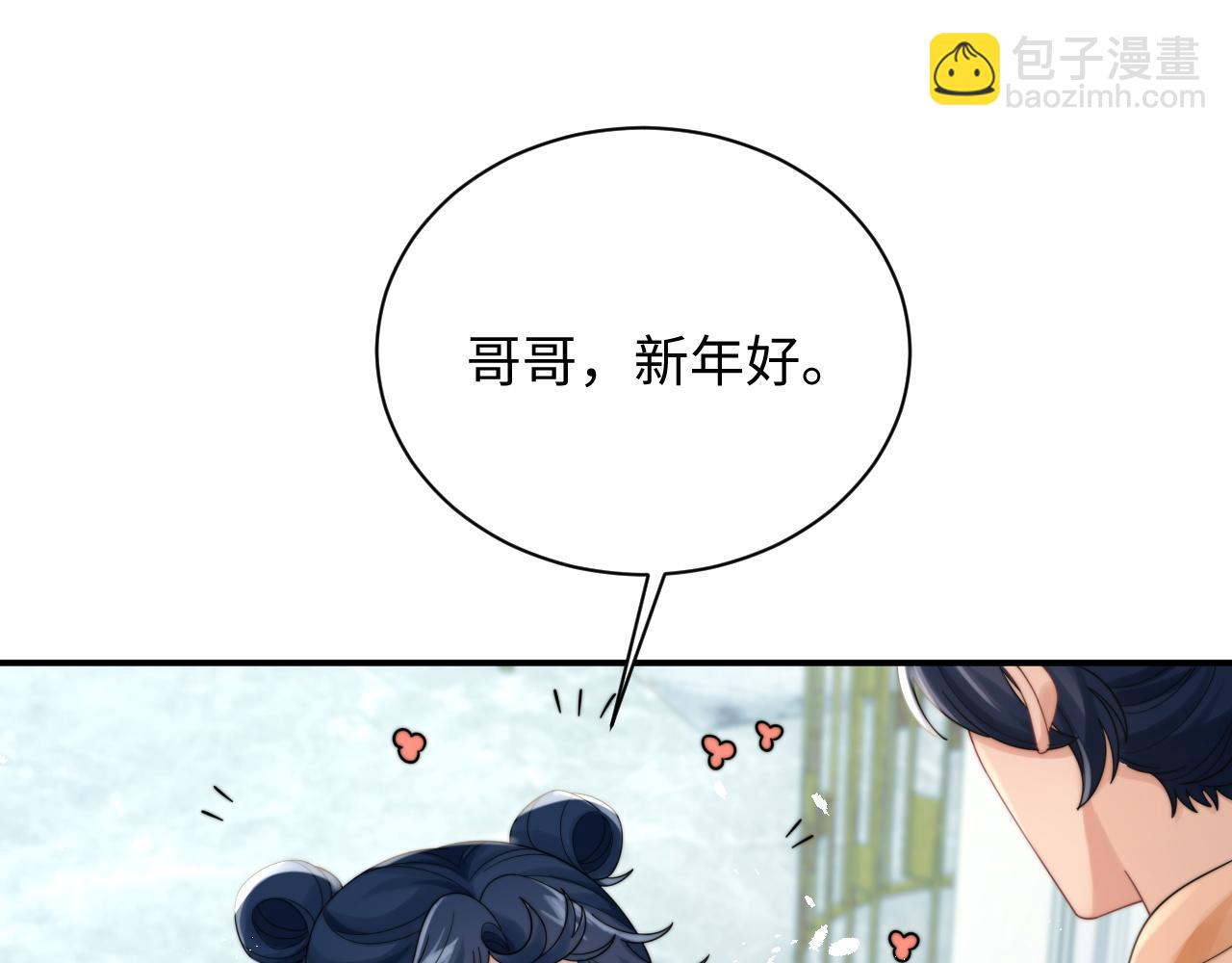 情敵每天都在變美[穿書] - 第38話 叫我“哥哥”(1/2) - 2