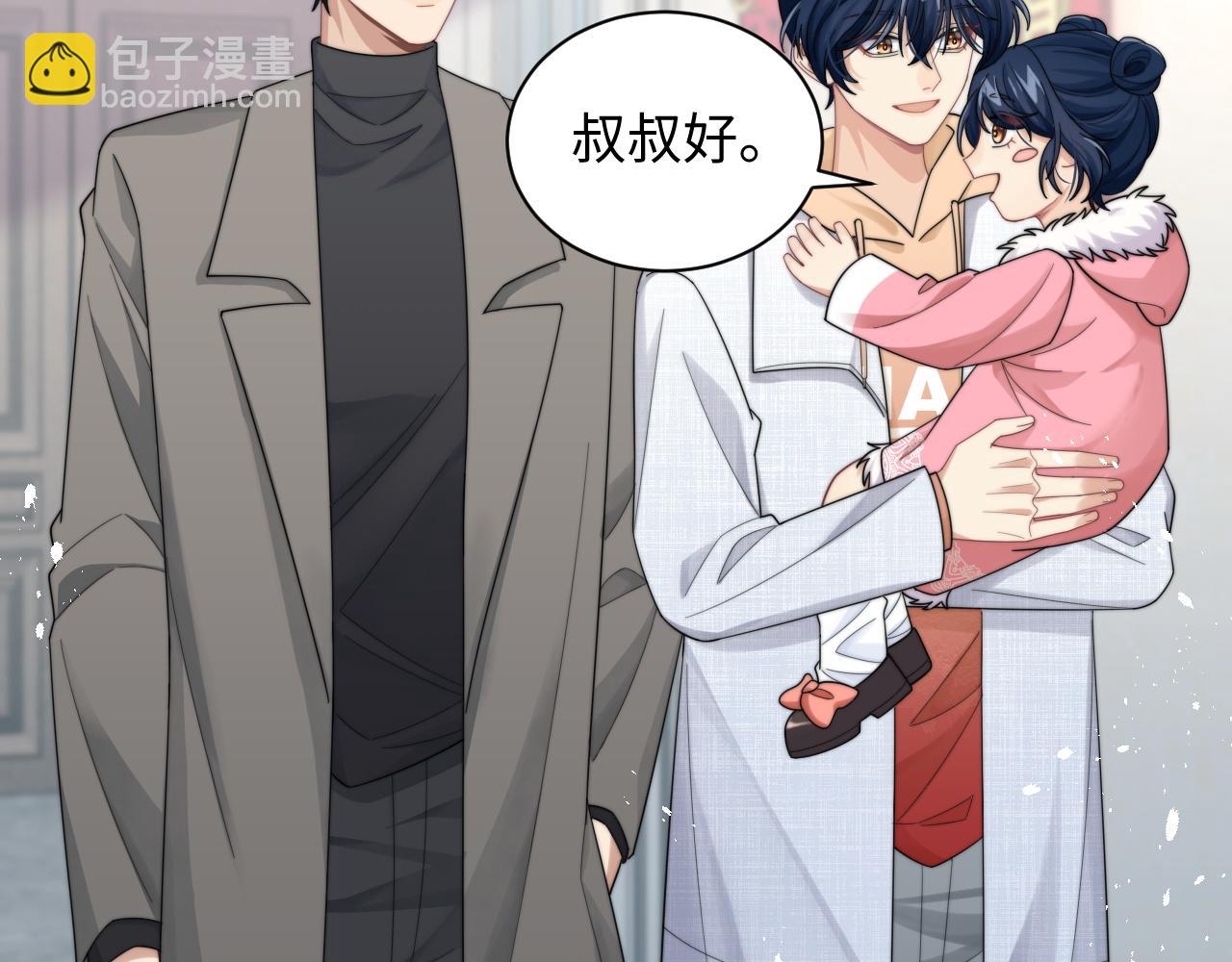 第38话 叫我&ldquo;哥哥&rdquo;(1/2)-第39话