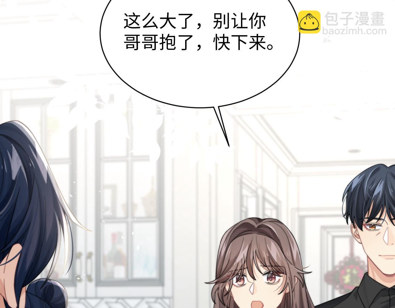 第38话 叫我&ldquo;哥哥&rdquo;(1/2)-第39话