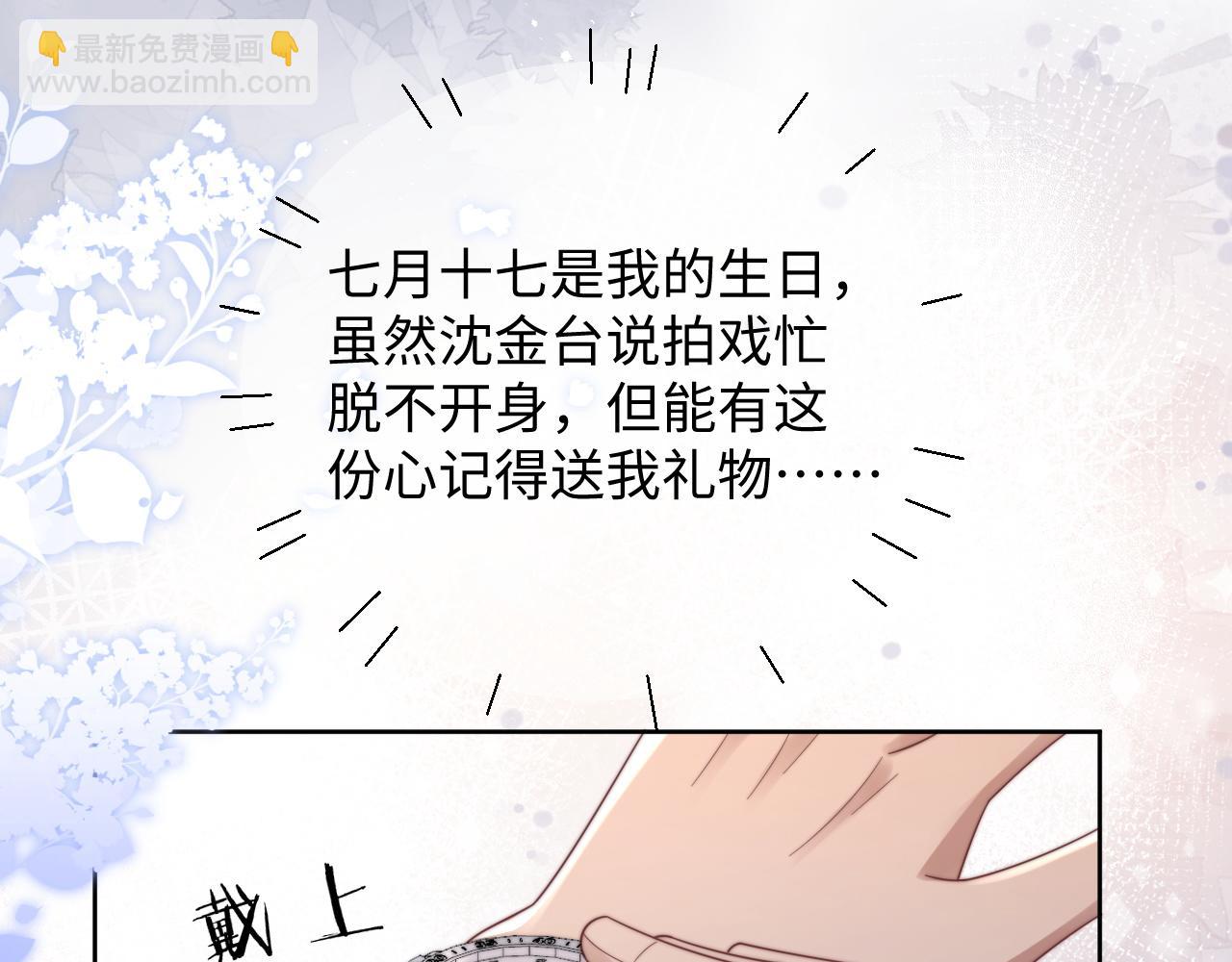 第42话 金台拍戏受伤了？！(1/2)-第43话