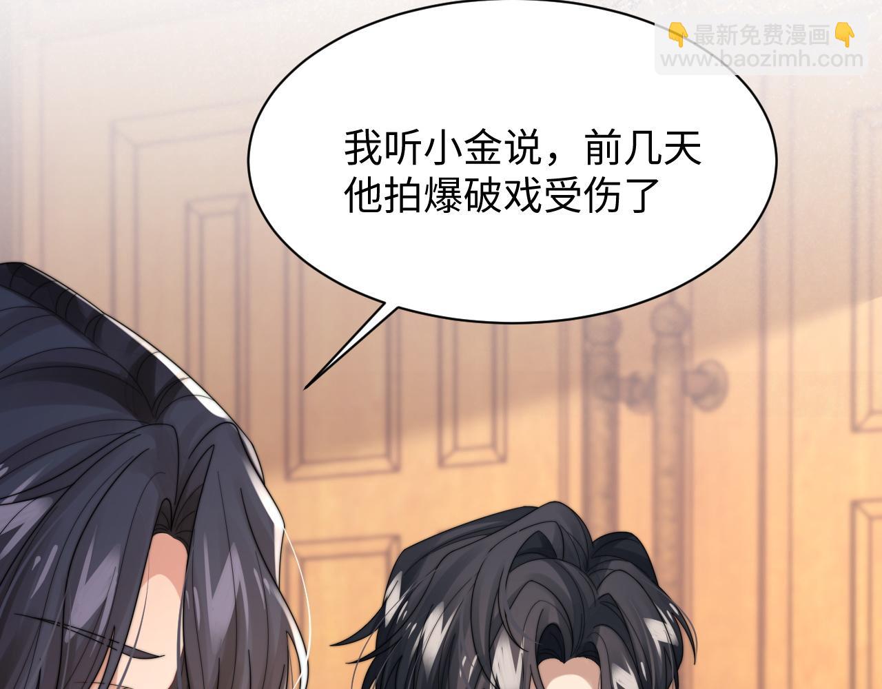 第42话 金台拍戏受伤了？！(1/2)-第43话