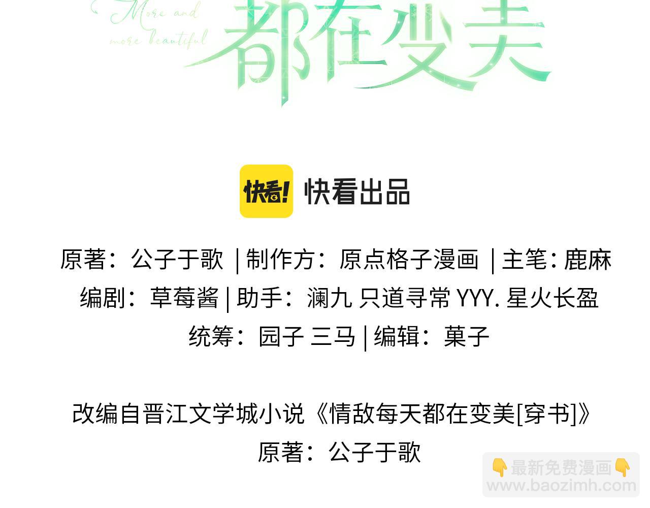 第42话 金台拍戏受伤了？！(1/2)-第43话