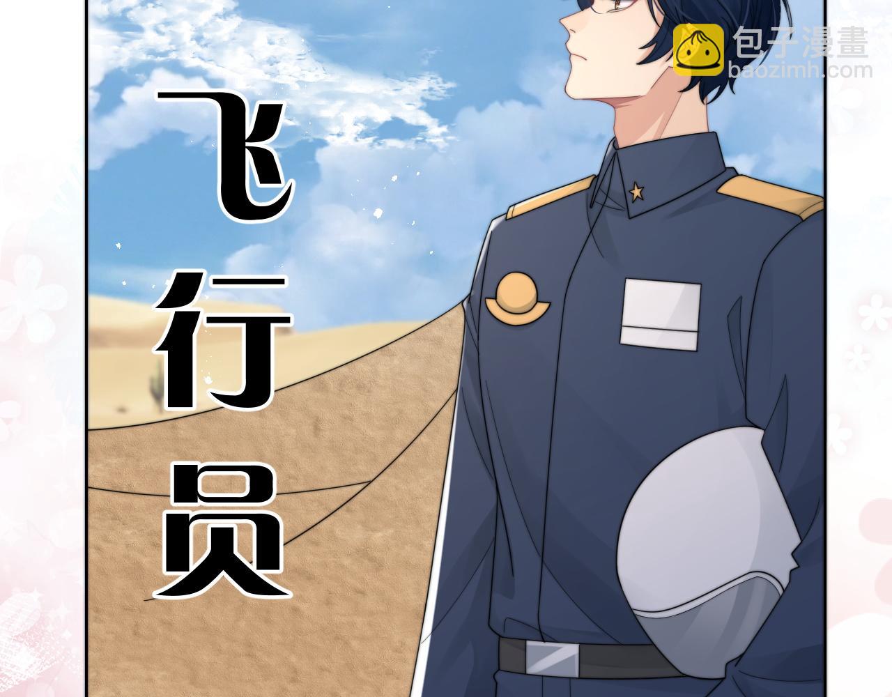 第42话 金台拍戏受伤了？！(1/2)-第43话