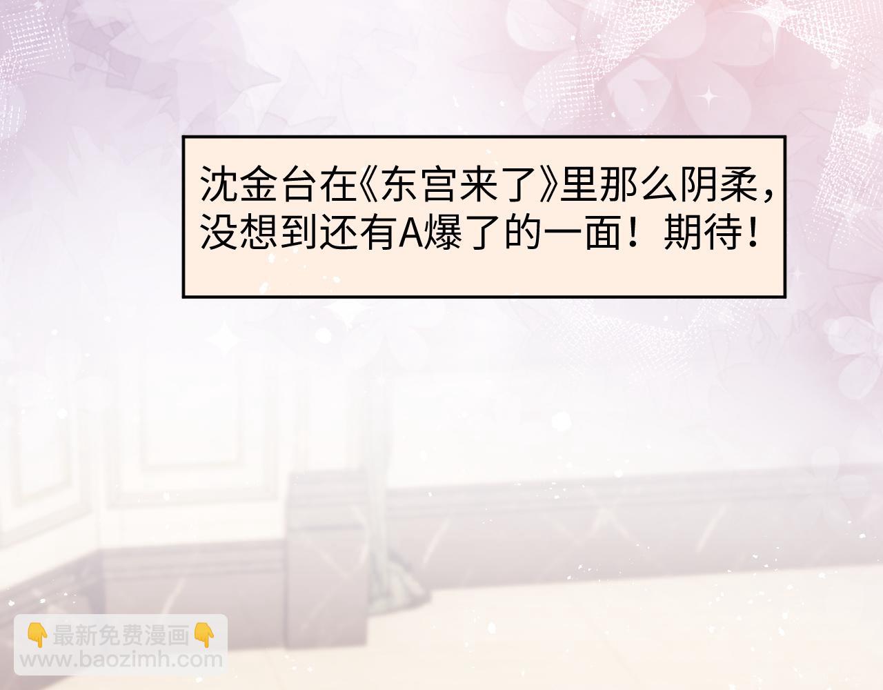 第42话 金台拍戏受伤了？！(1/2)-第43话