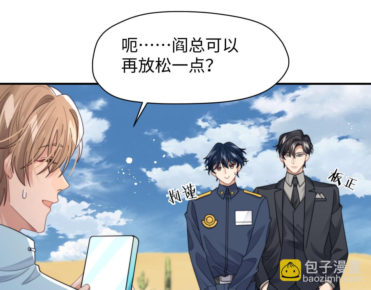 第44话 妈妈助攻(1/3)-第45话