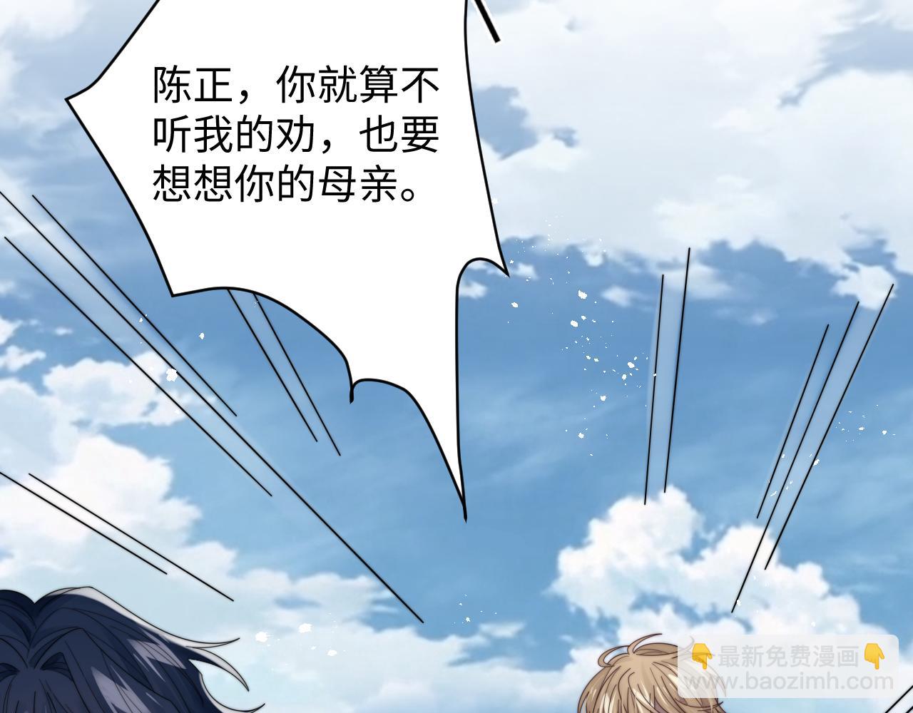 第44话 妈妈助攻(1/3)-第45话