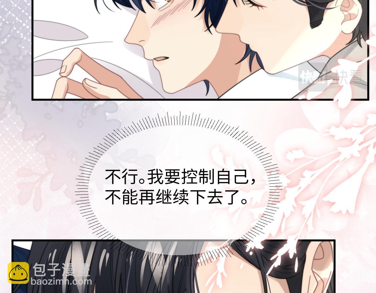 第46话 他像是变了个人(1/3)-第47话