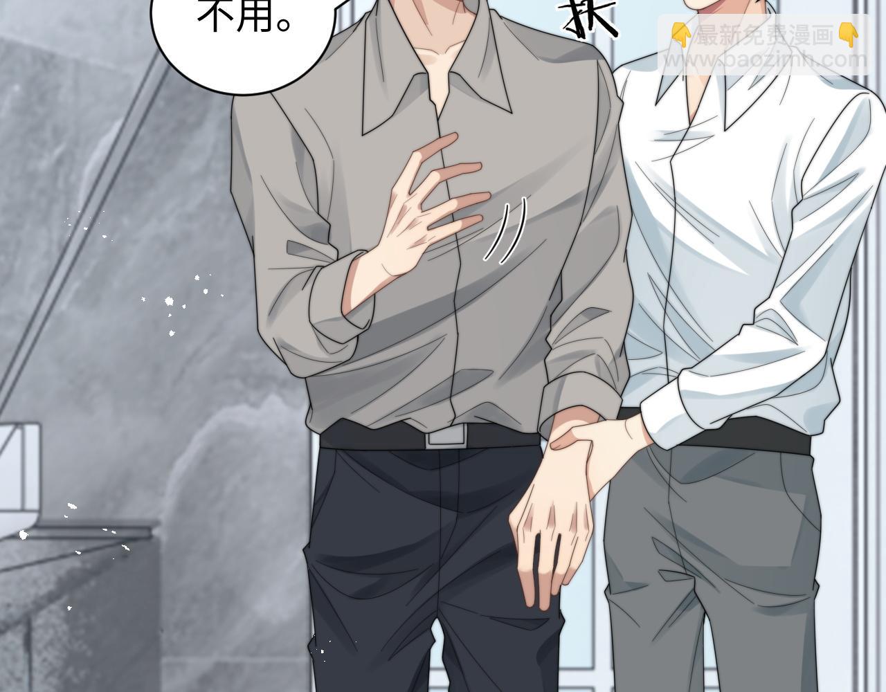 第46话 他像是变了个人(1/3)-第47话