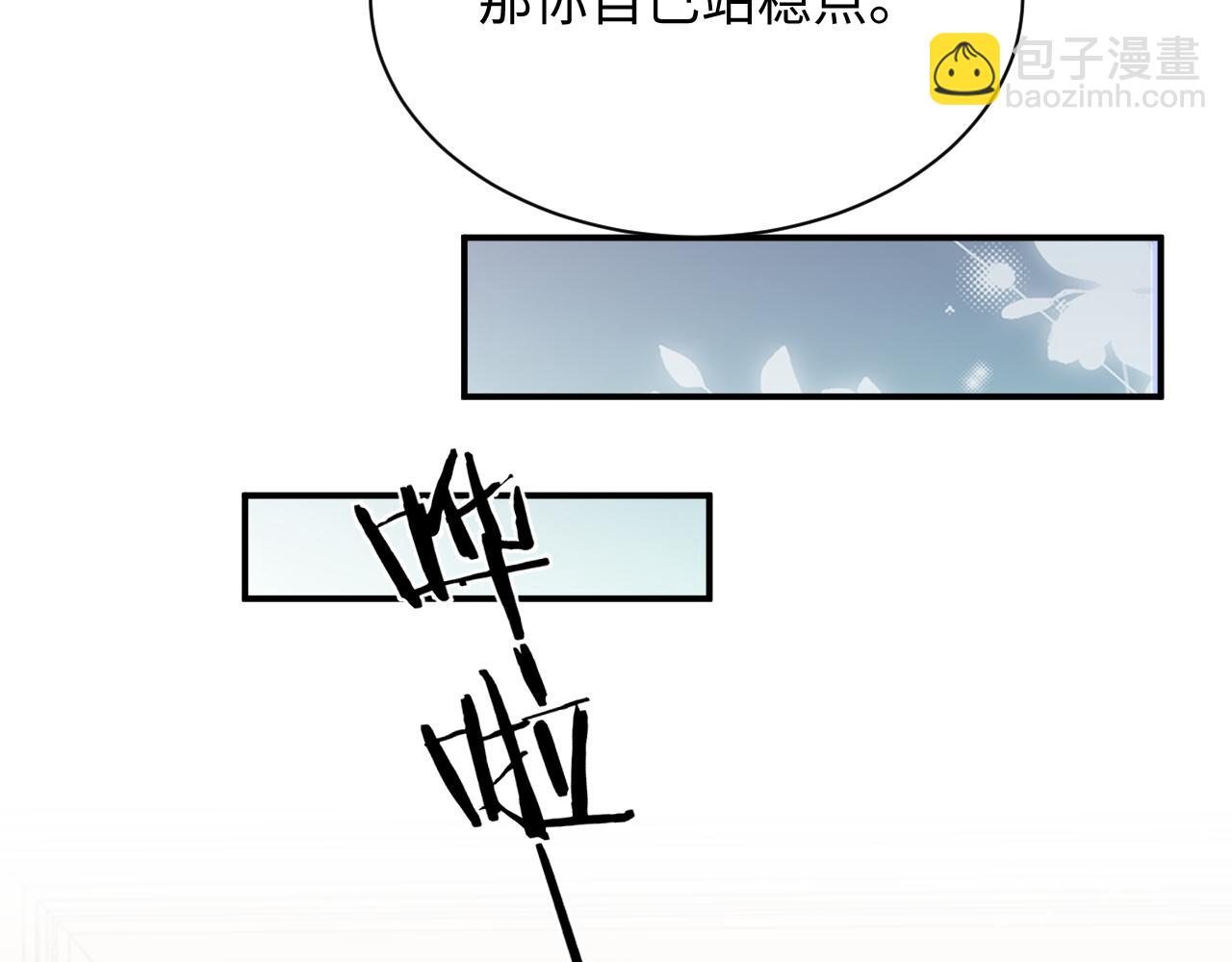 情敵每天都在變美[穿書] - 第46話 他像是變了個人(2/3) - 3