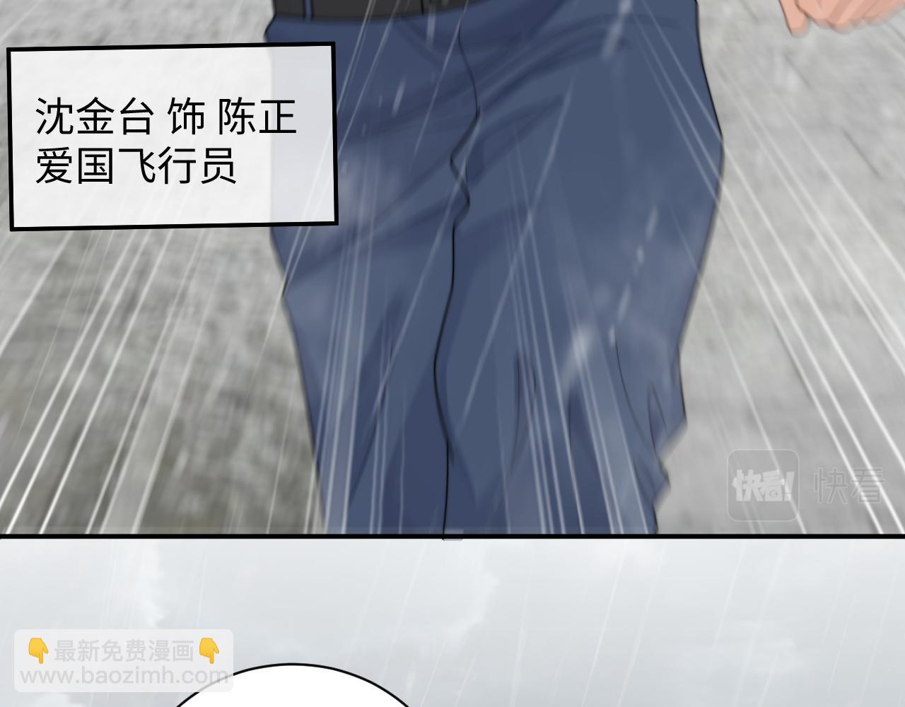 第48话 阎总要主动出击了？！(1/2)-第49话