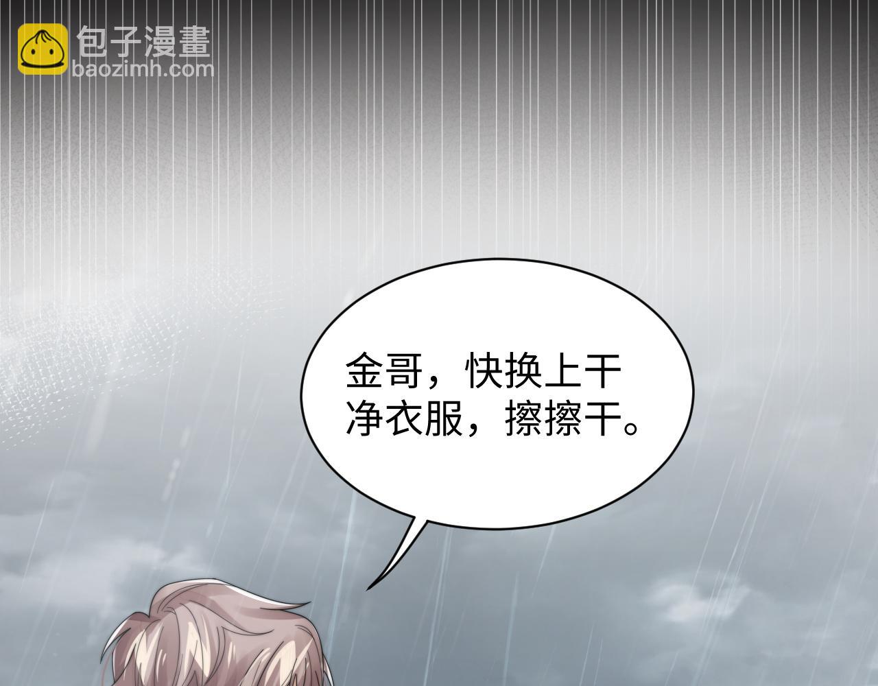 第48话 阎总要主动出击了？！(1/2)-第49话