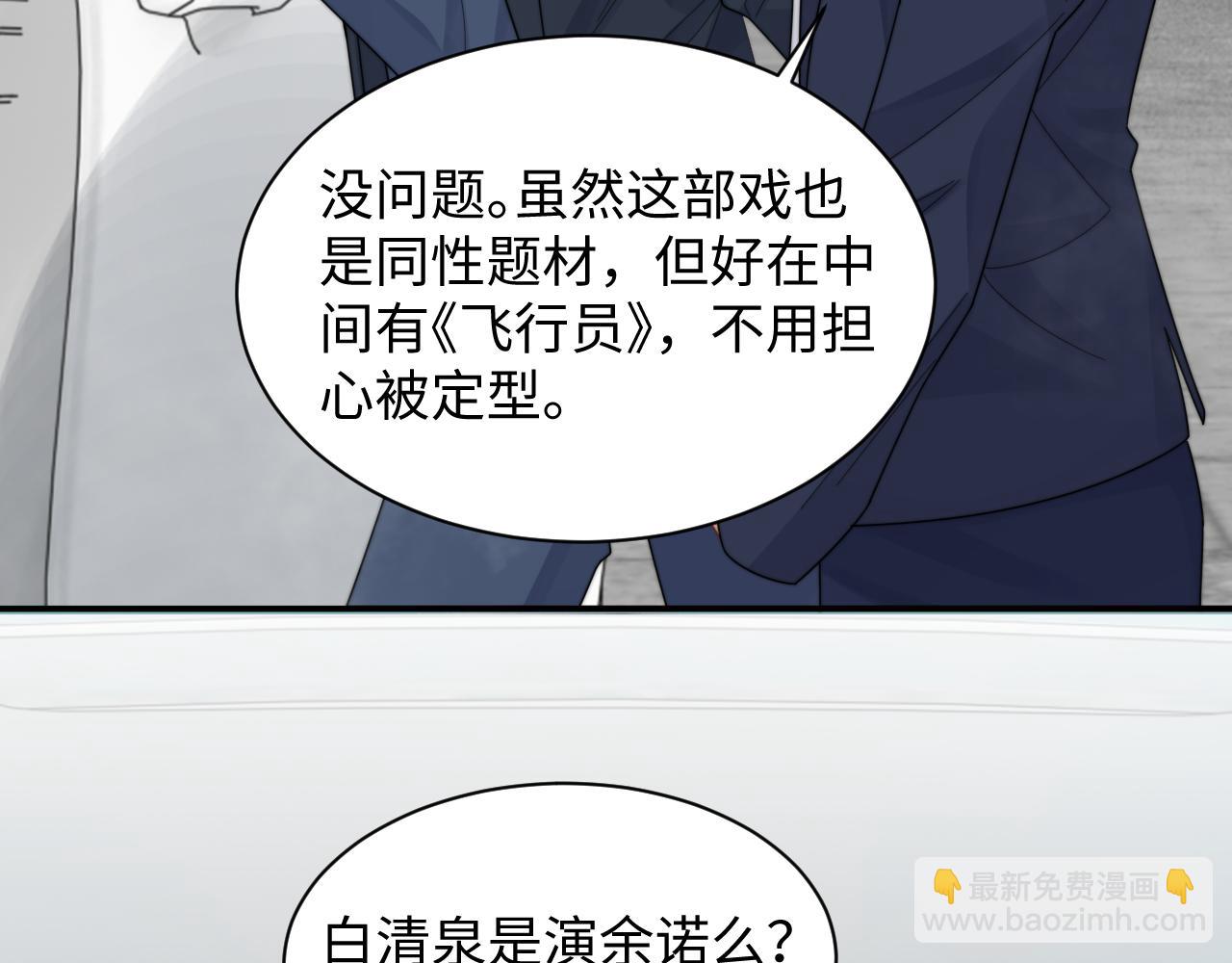 第48话 阎总要主动出击了？！(1/2)-第49话