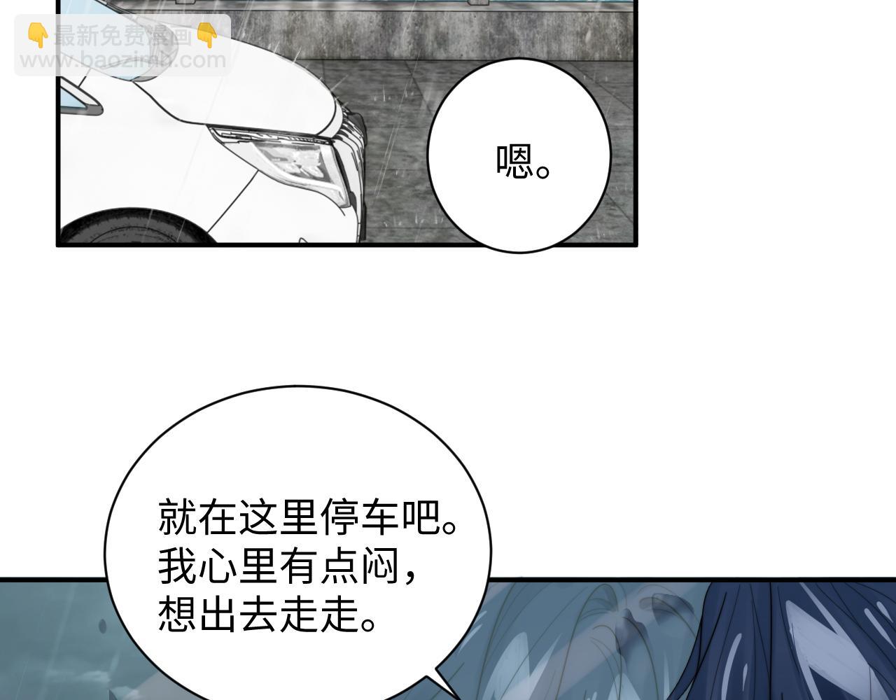 第48话 阎总要主动出击了？！(1/2)-第49话