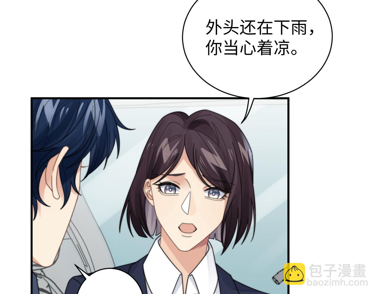 第48话 阎总要主动出击了？！(1/2)-第49话