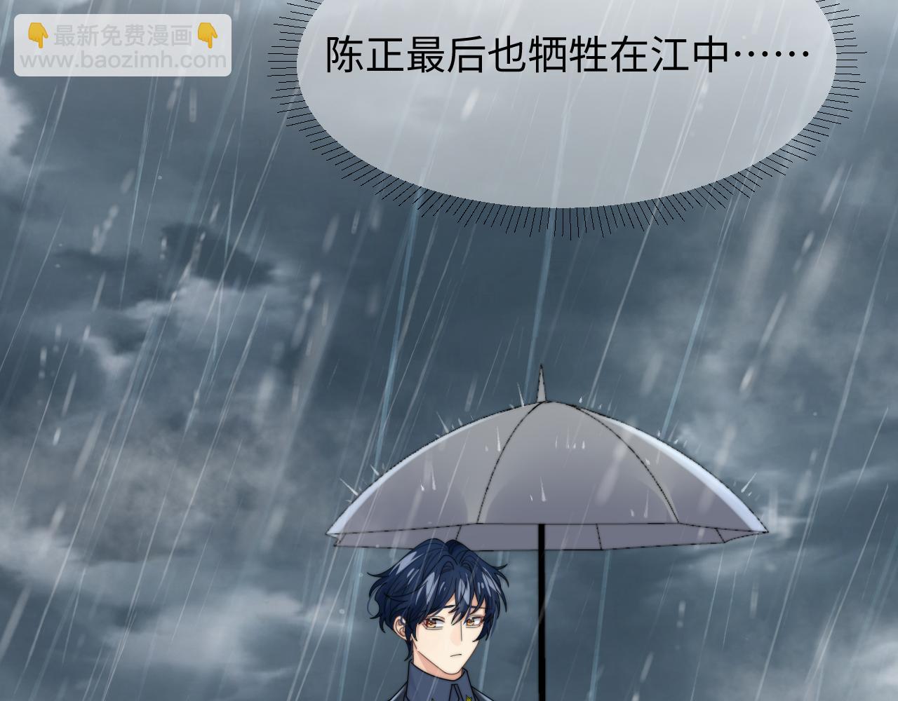 第48话 阎总要主动出击了？！(1/2)-第49话