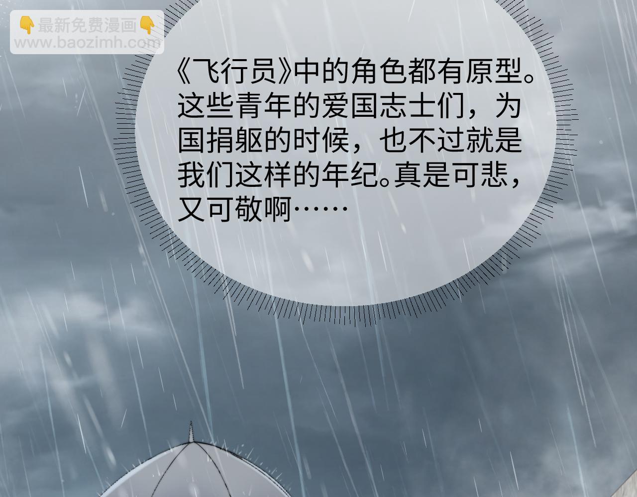 第48话 阎总要主动出击了？！(1/2)-第49话