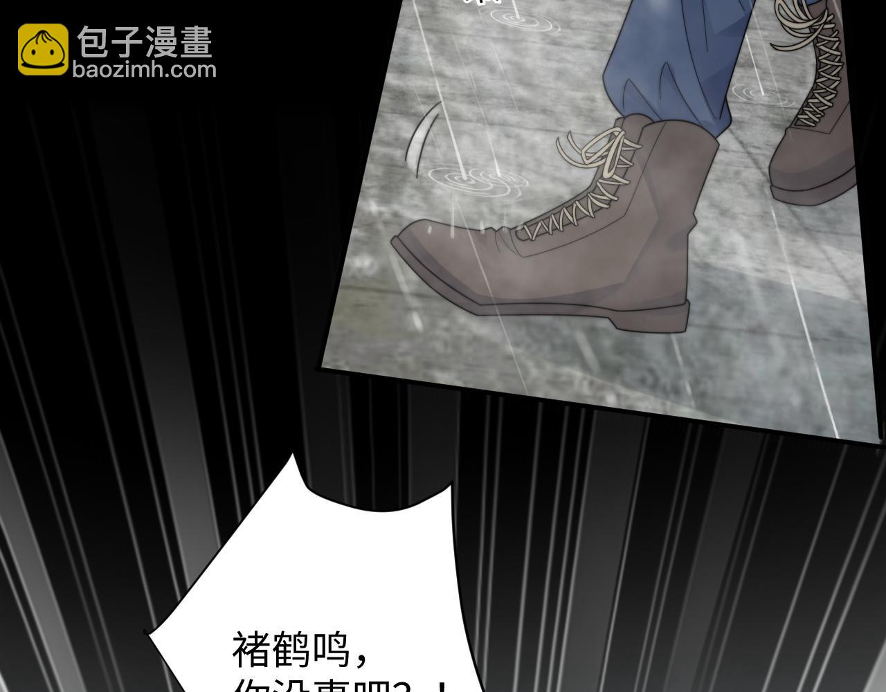 第48话 阎总要主动出击了？！(1/2)-第49话