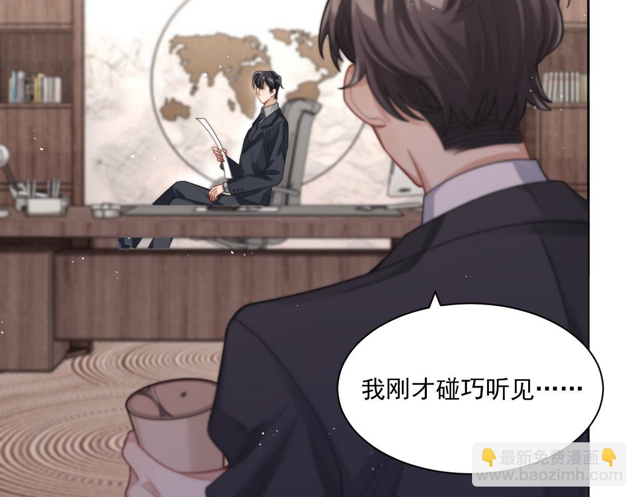 第4话 只想好好搞事业(1/2)-第5话