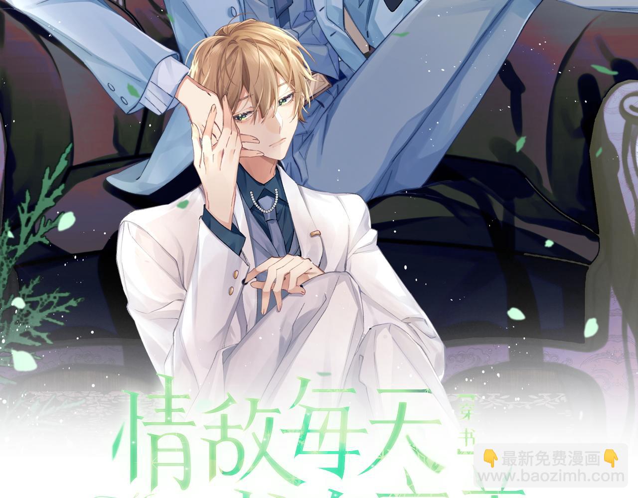 第4话 只想好好搞事业(1/2)-第5话