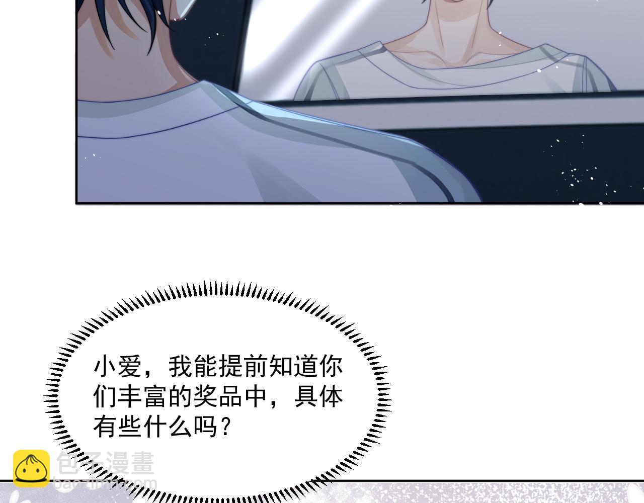 第4话 只想好好搞事业(1/2)-第5话