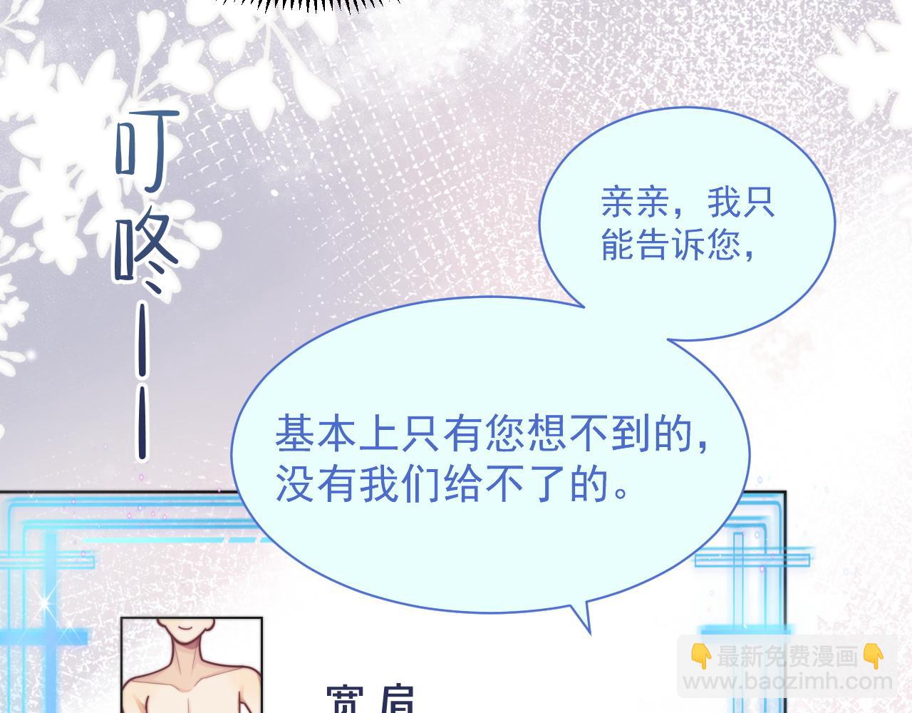 第4话 只想好好搞事业(1/2)-第5话