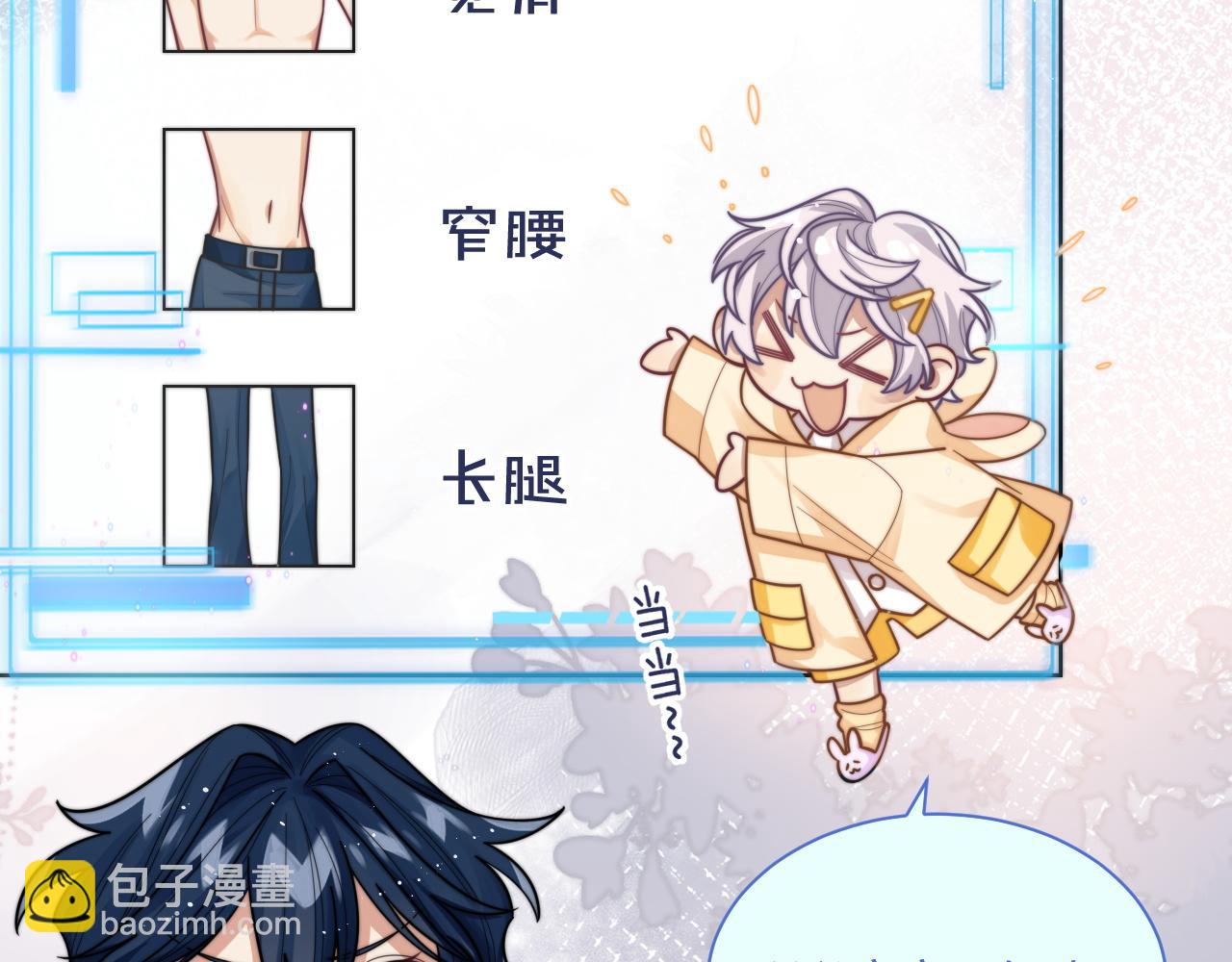 第4话 只想好好搞事业(1/2)-第5话