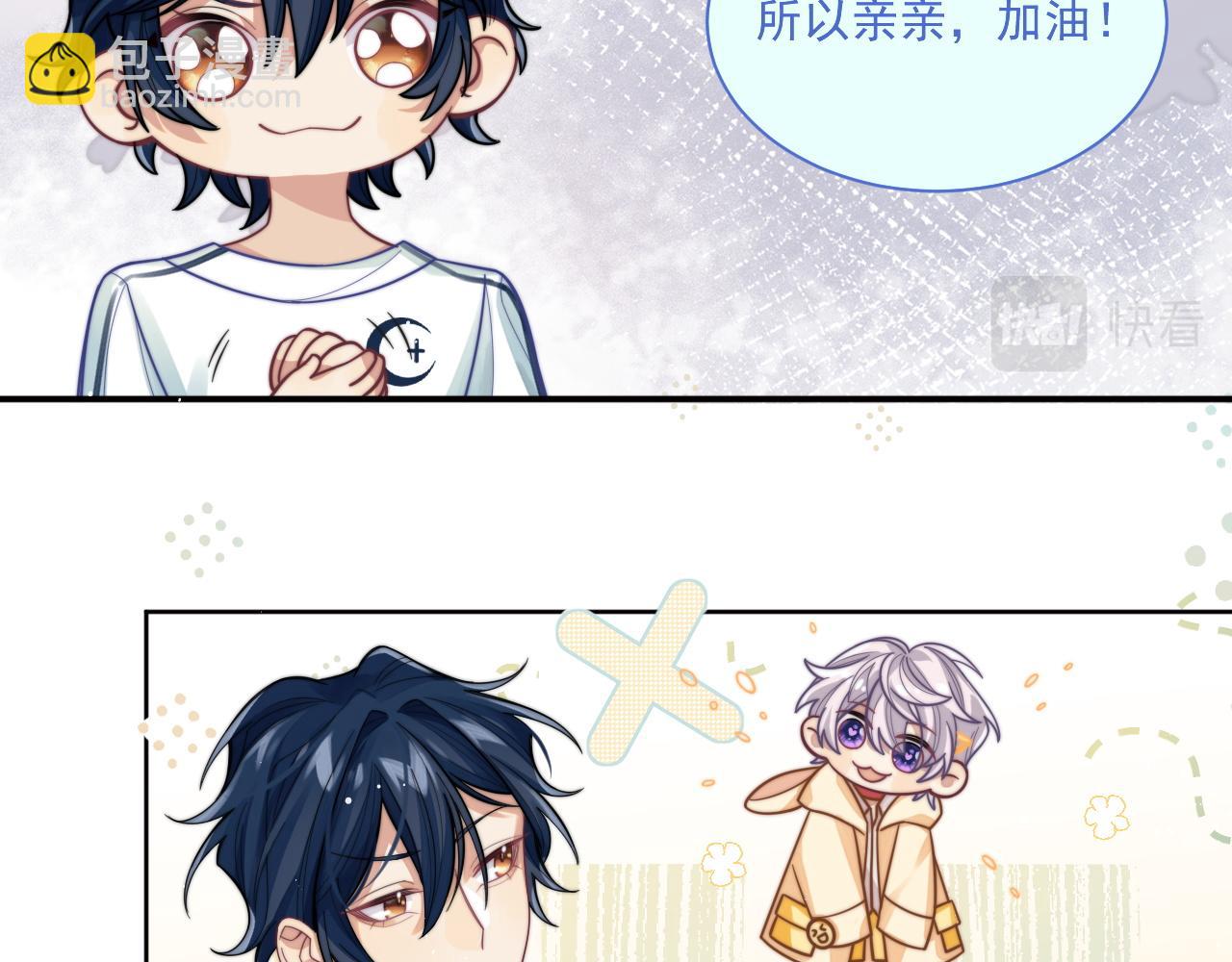 第4话 只想好好搞事业(1/2)-第5话